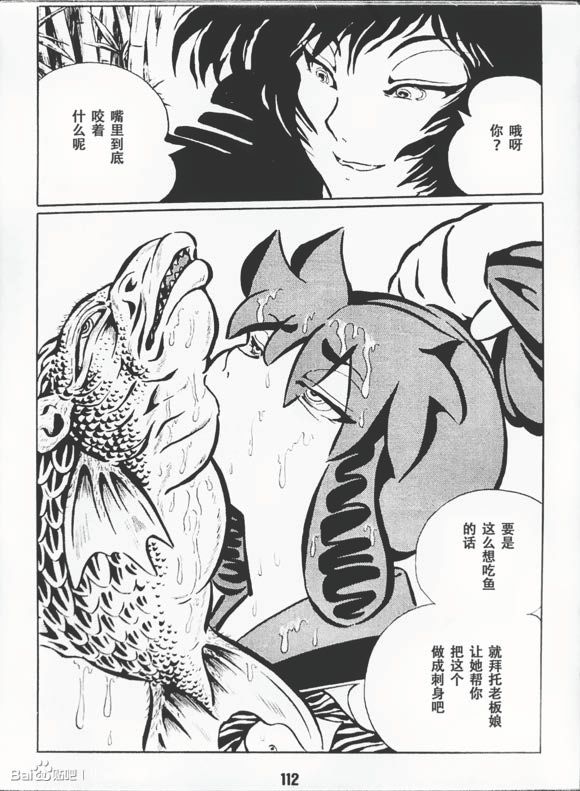 《梦幻绅士 逢魔篇》漫画最新章节第1卷免费下拉式在线观看章节第【115】张图片