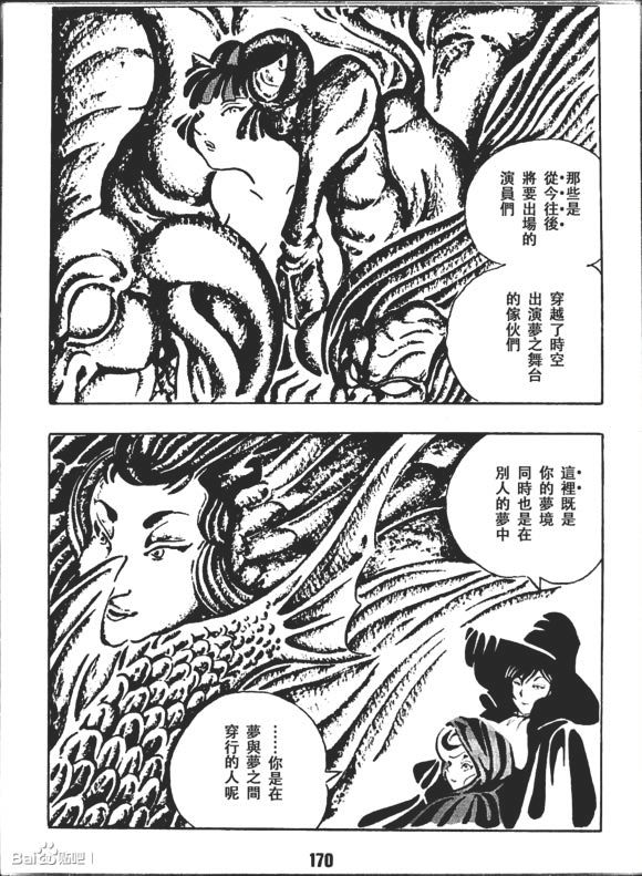 《梦幻绅士 逢魔篇》漫画最新章节第1卷免费下拉式在线观看章节第【172】张图片