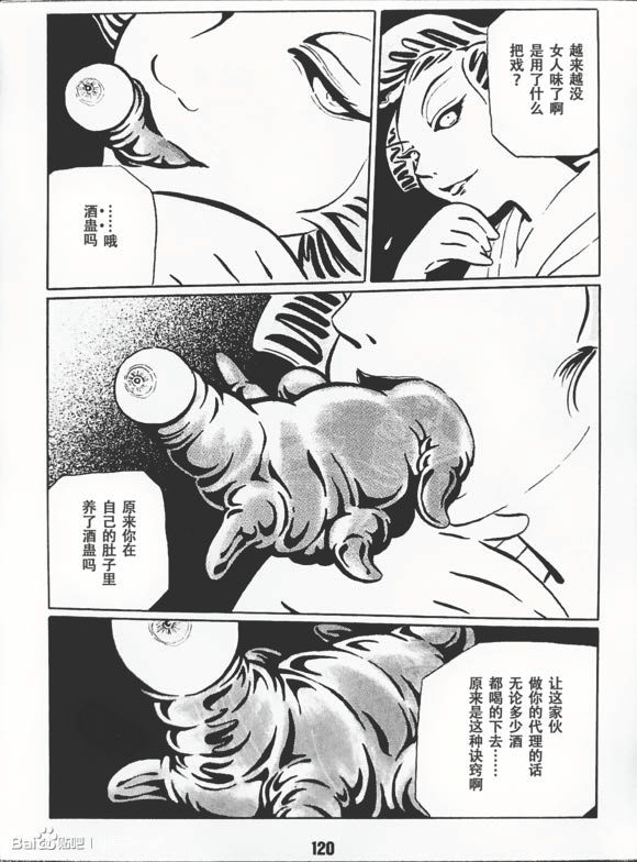 《梦幻绅士 逢魔篇》漫画最新章节第1卷免费下拉式在线观看章节第【123】张图片