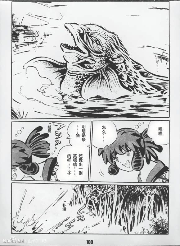 《梦幻绅士 逢魔篇》漫画最新章节第1卷免费下拉式在线观看章节第【103】张图片