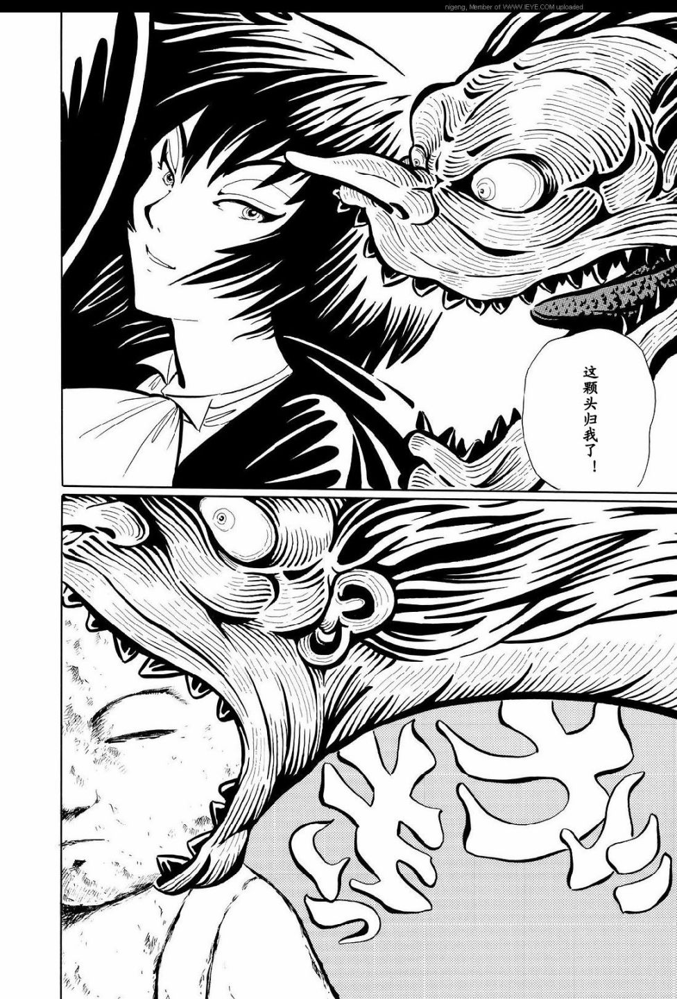 《梦幻绅士 逢魔篇》漫画最新章节第1卷免费下拉式在线观看章节第【29】张图片