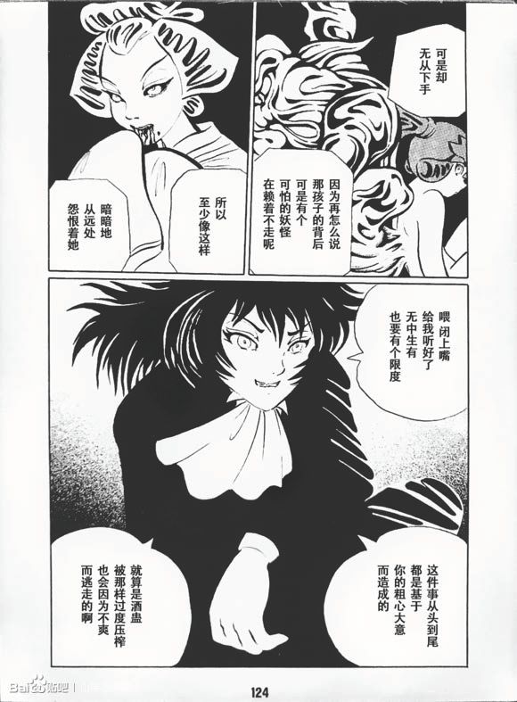 《梦幻绅士 逢魔篇》漫画最新章节第1卷免费下拉式在线观看章节第【127】张图片