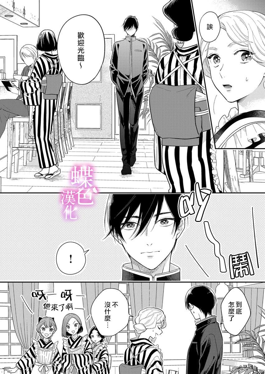 《劝嫁～大正贵公子的强势求婚～》漫画最新章节第2话免费下拉式在线观看章节第【6】张图片