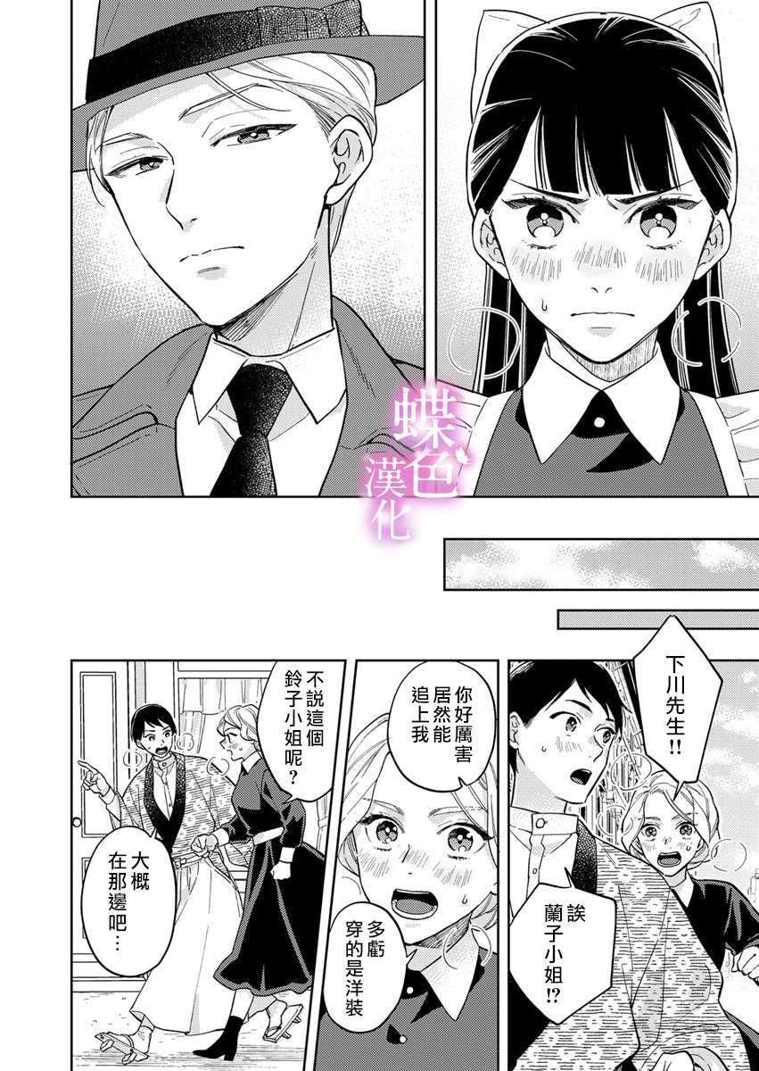 《劝嫁～大正贵公子的强势求婚～》漫画最新章节第10话免费下拉式在线观看章节第【7】张图片