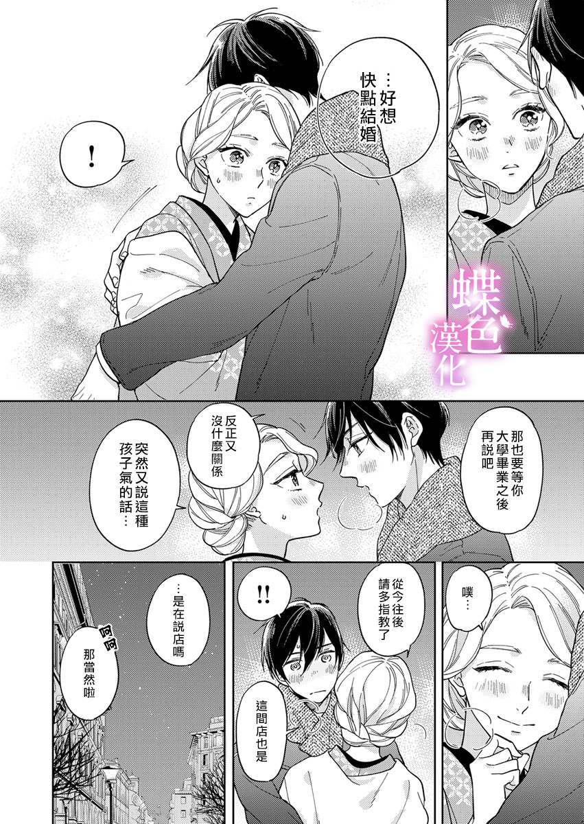 《劝嫁～大正贵公子的强势求婚～》漫画最新章节第6话免费下拉式在线观看章节第【25】张图片