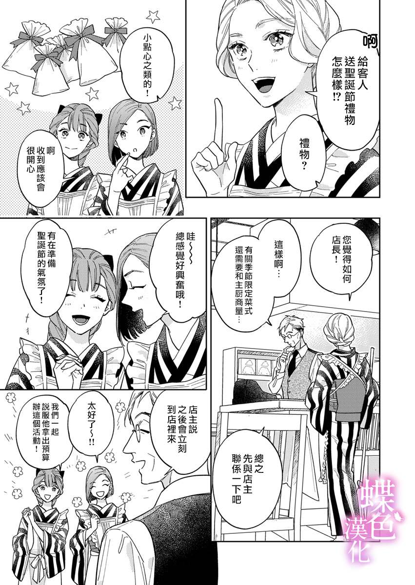 《劝嫁～大正贵公子的强势求婚～》漫画最新章节第6话免费下拉式在线观看章节第【6】张图片