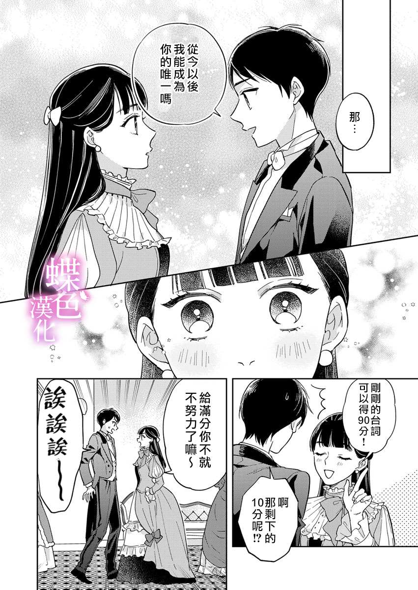 《劝嫁～大正贵公子的强势求婚～》漫画最新章节第10话免费下拉式在线观看章节第【21】张图片