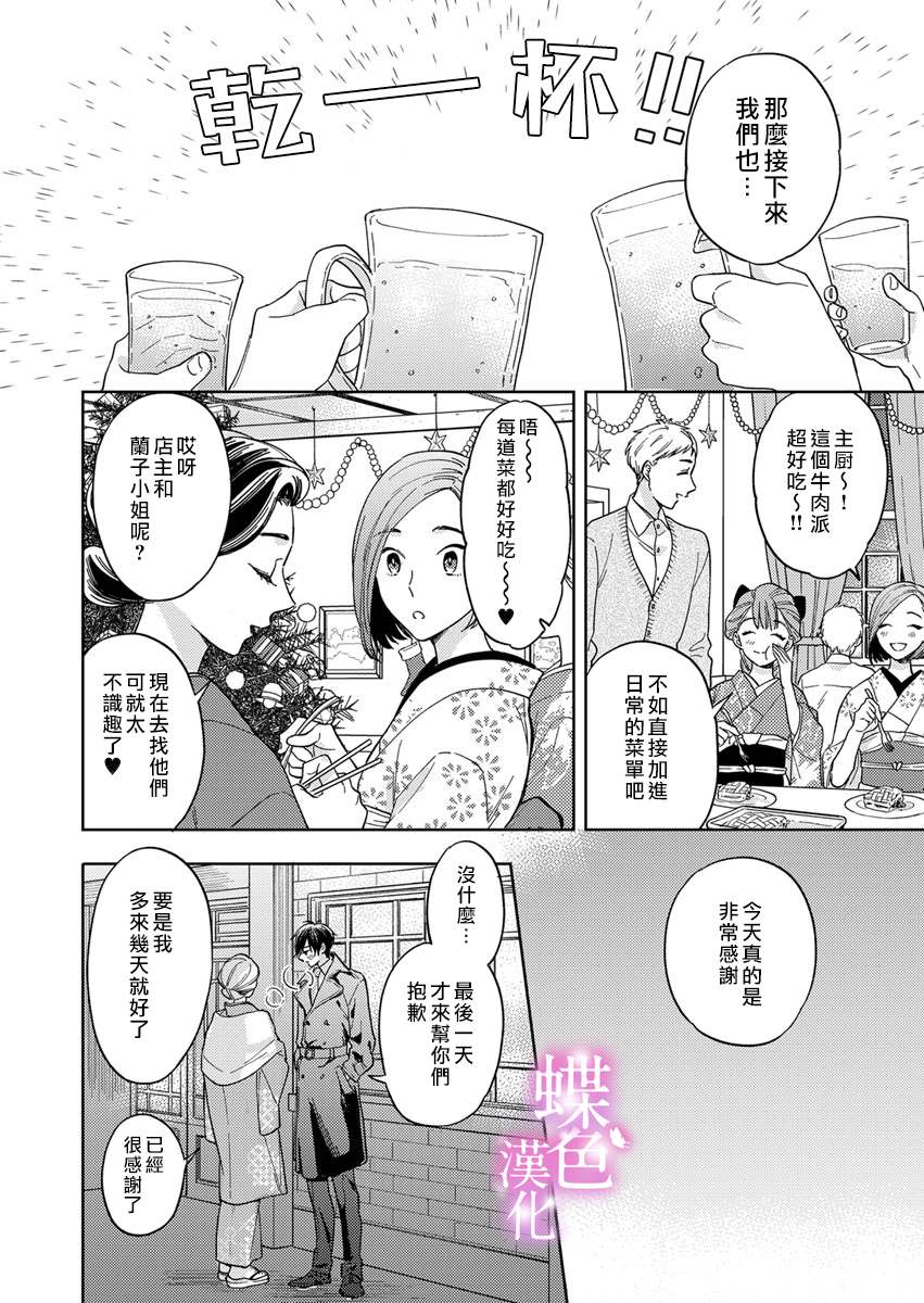 《劝嫁～大正贵公子的强势求婚～》漫画最新章节第6话免费下拉式在线观看章节第【23】张图片