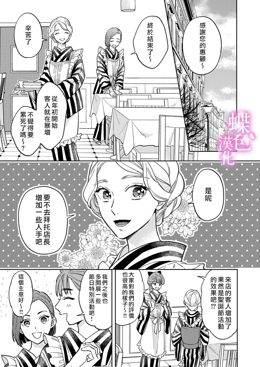 《劝嫁～大正贵公子的强势求婚～》漫画最新章节第7话免费下拉式在线观看章节第【2】张图片