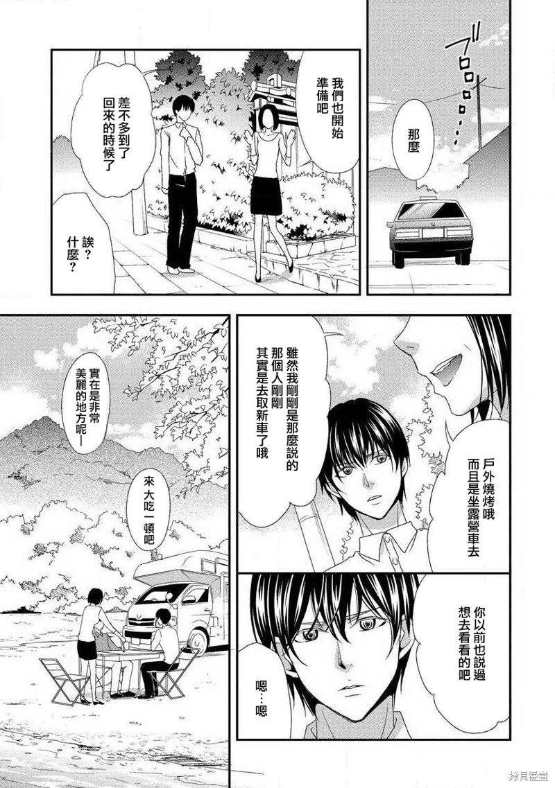 《扭曲的铃音》漫画最新章节短篇免费下拉式在线观看章节第【23】张图片