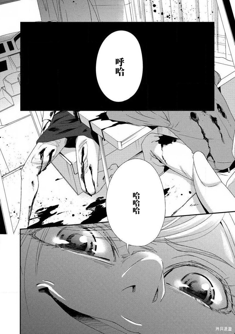 《扭曲的铃音》漫画最新章节短篇免费下拉式在线观看章节第【26】张图片