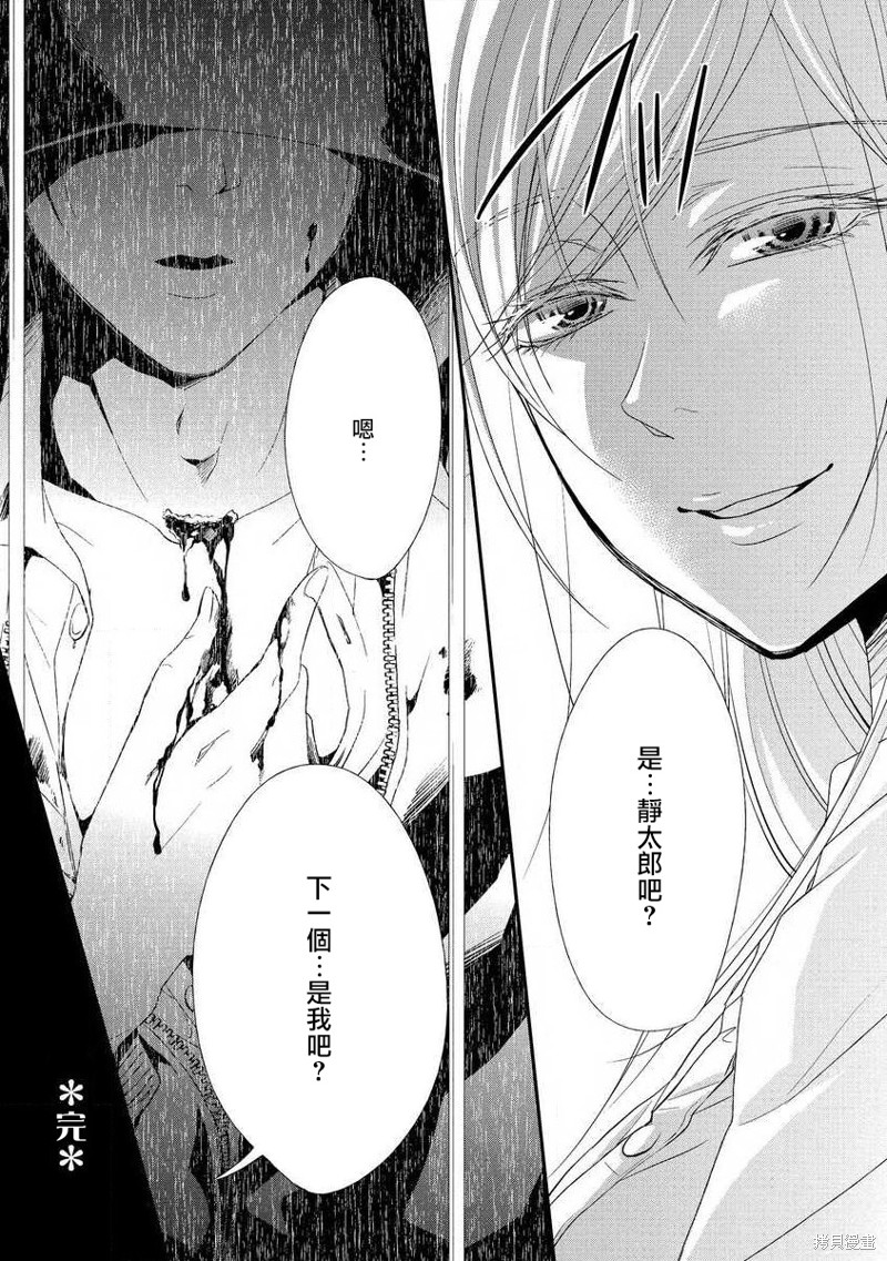 《扭曲的铃音》漫画最新章节短篇免费下拉式在线观看章节第【28】张图片