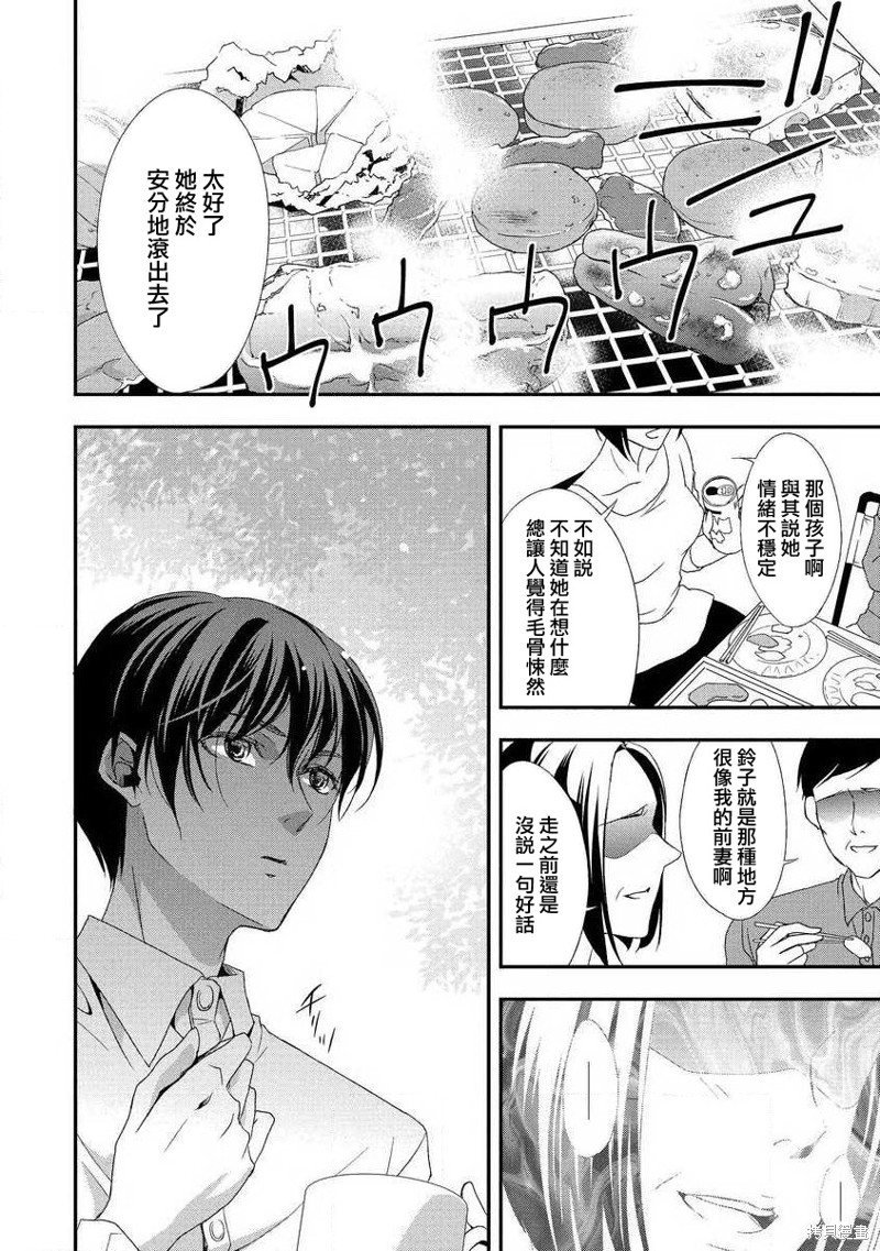 《扭曲的铃音》漫画最新章节短篇免费下拉式在线观看章节第【24】张图片