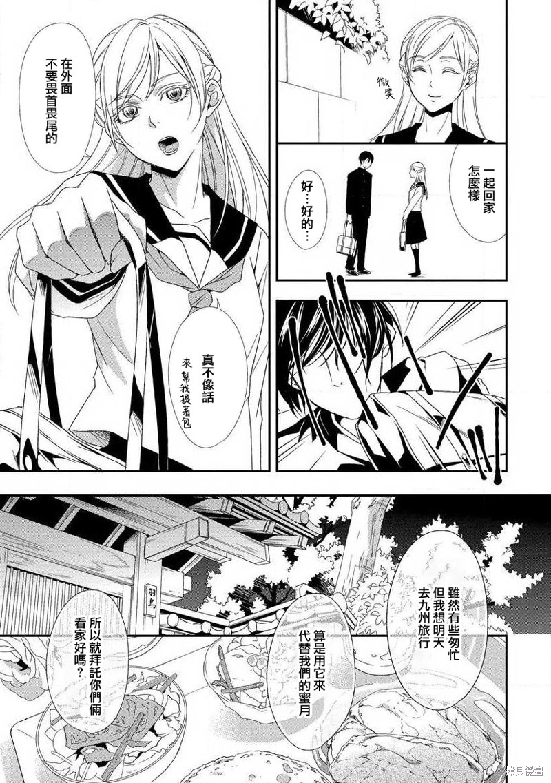 《扭曲的铃音》漫画最新章节短篇免费下拉式在线观看章节第【7】张图片