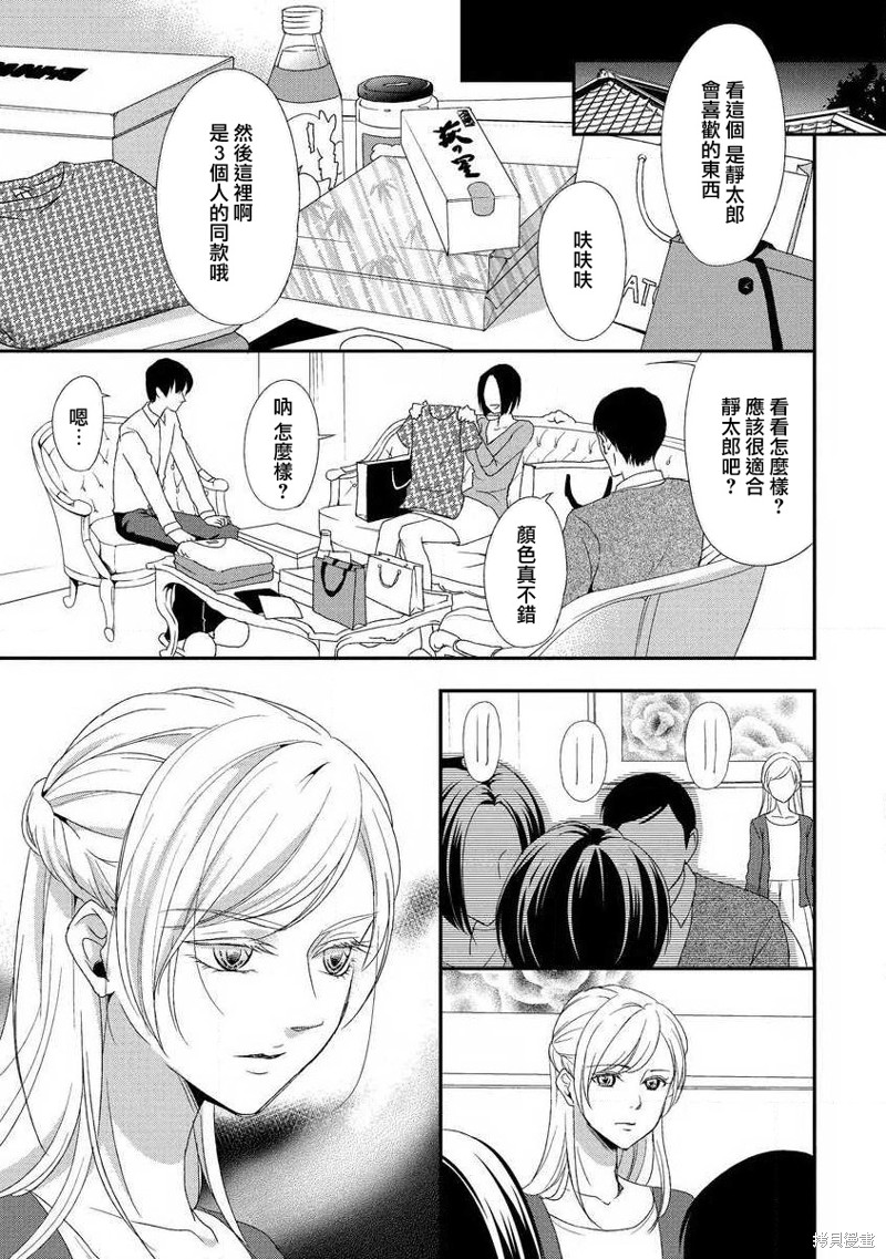 《扭曲的铃音》漫画最新章节短篇免费下拉式在线观看章节第【17】张图片