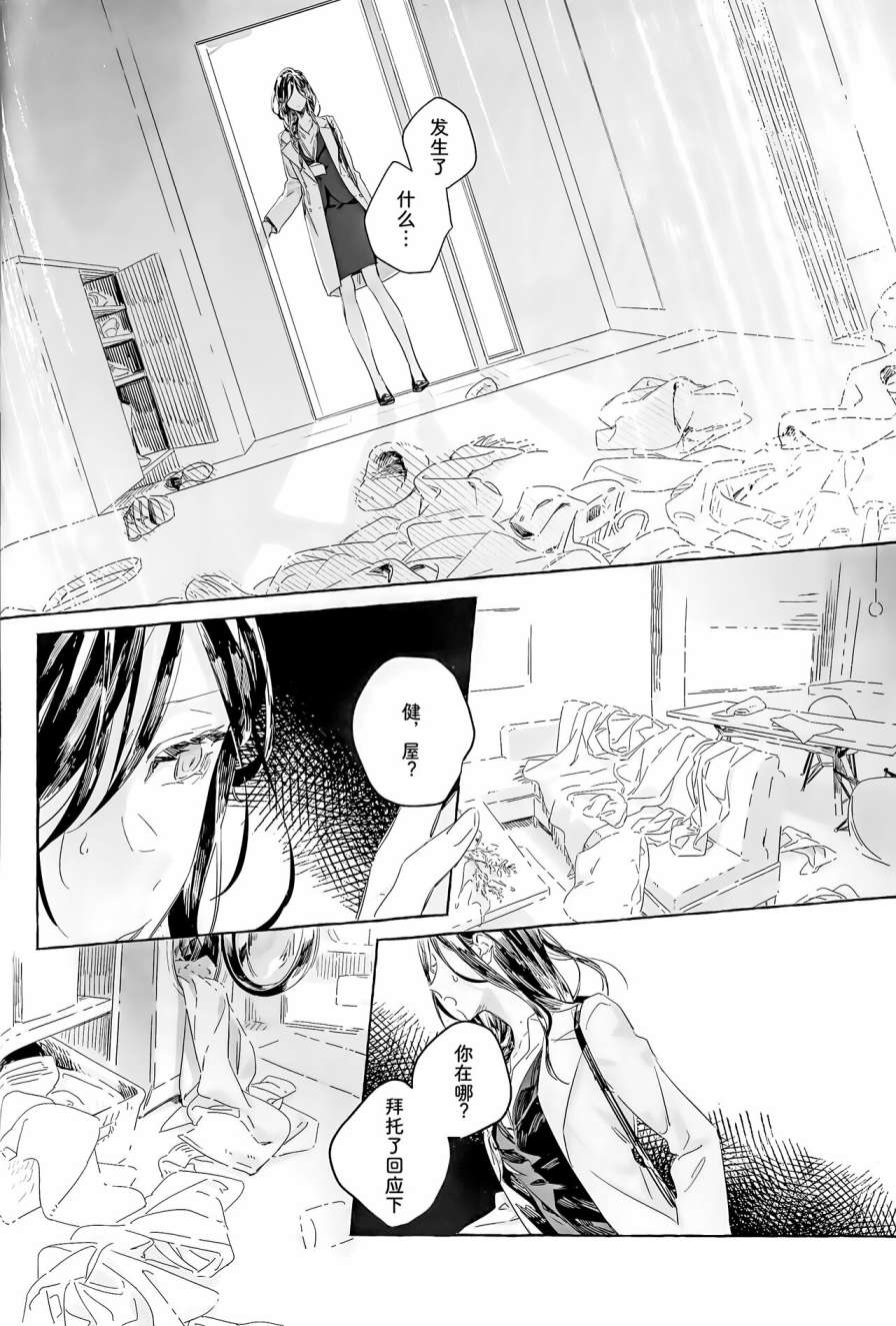 《对不起我不能xxx》漫画最新章节短篇免费下拉式在线观看章节第【13】张图片
