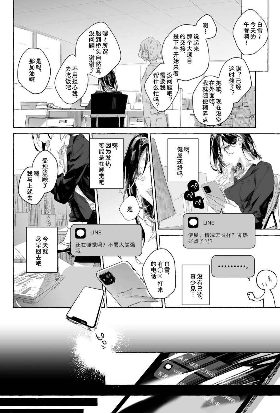《对不起我不能xxx》漫画最新章节短篇免费下拉式在线观看章节第【9】张图片