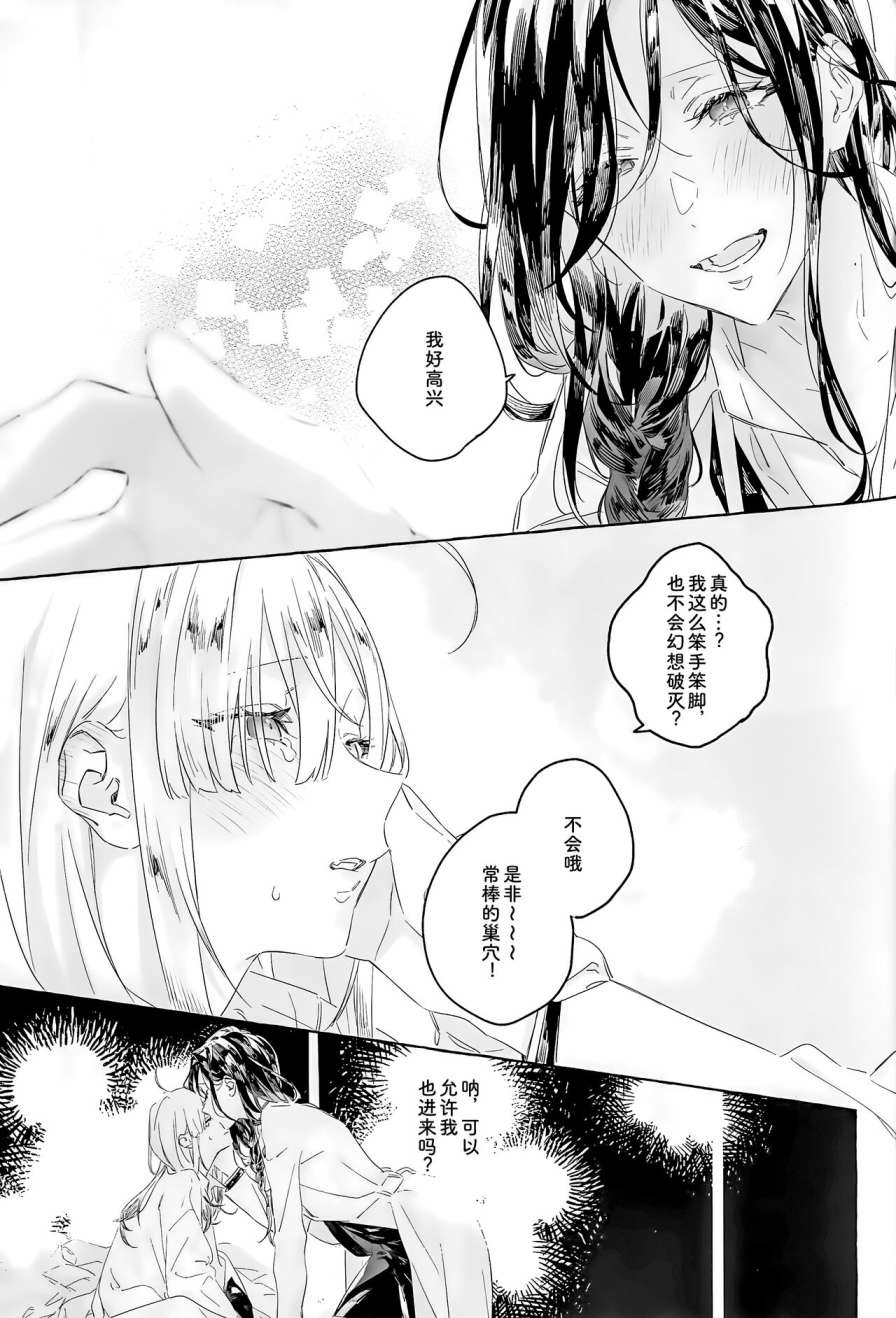 《对不起我不能xxx》漫画最新章节短篇免费下拉式在线观看章节第【18】张图片