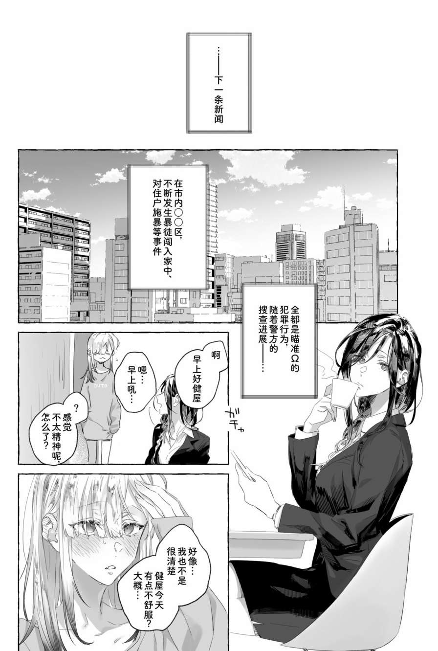 《对不起我不能xxx》漫画最新章节短篇免费下拉式在线观看章节第【7】张图片