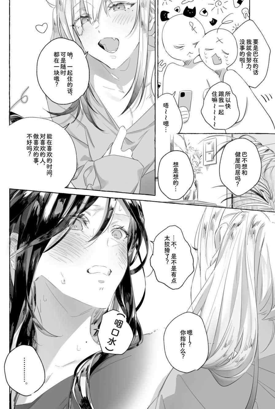 《对不起我不能xxx》漫画最新章节短篇免费下拉式在线观看章节第【5】张图片