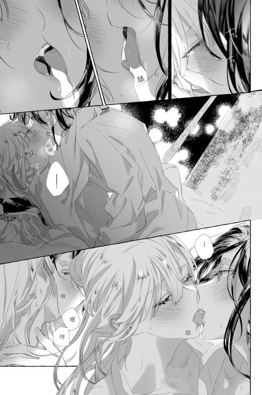 《对不起我不能xxx》漫画最新章节短篇免费下拉式在线观看章节第【22】张图片