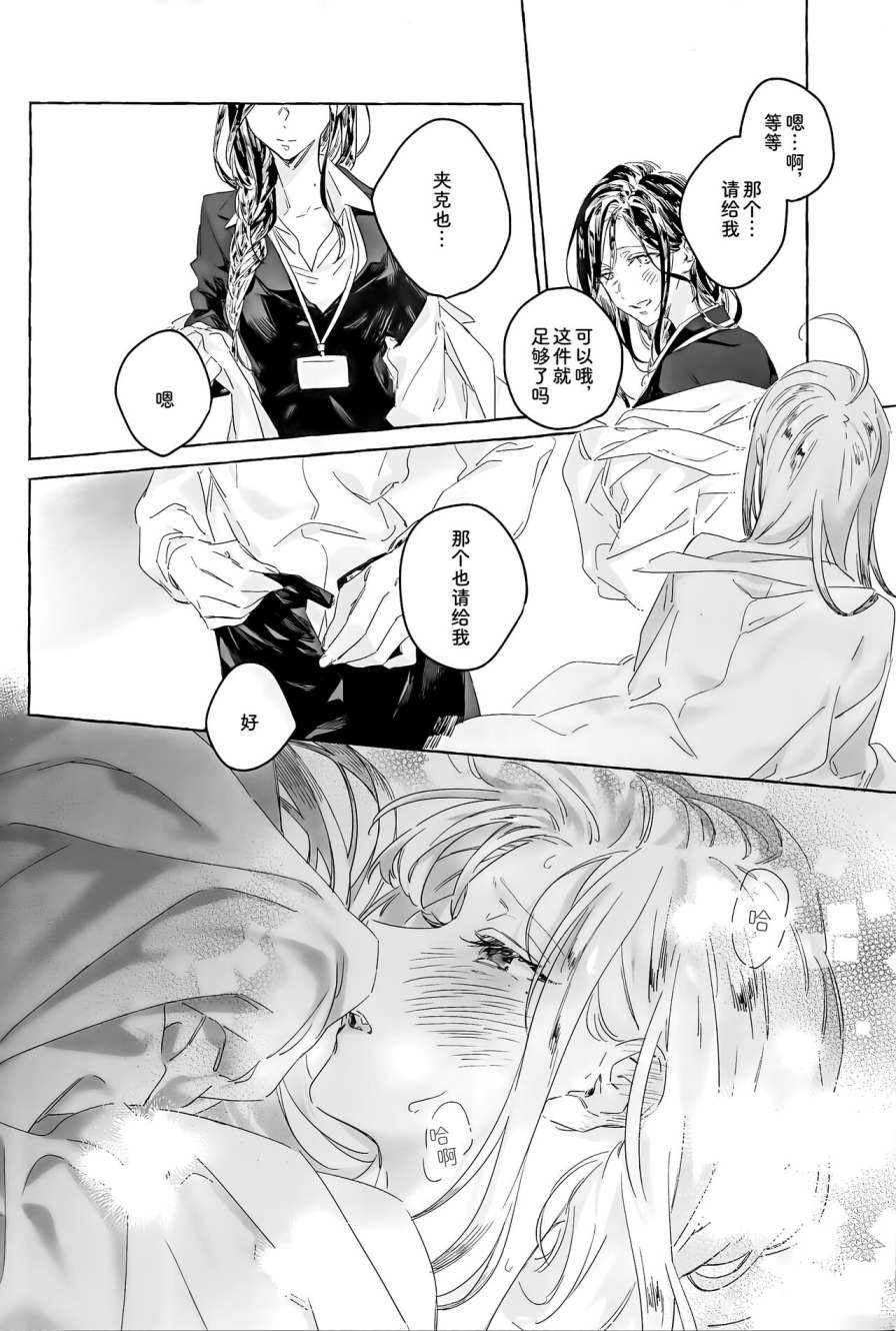 《对不起我不能xxx》漫画最新章节短篇免费下拉式在线观看章节第【19】张图片