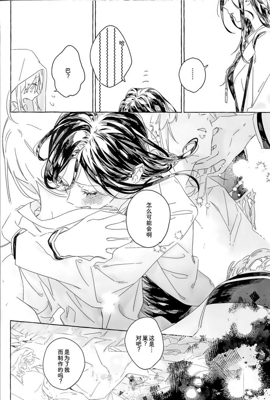 《对不起我不能xxx》漫画最新章节短篇免费下拉式在线观看章节第【17】张图片