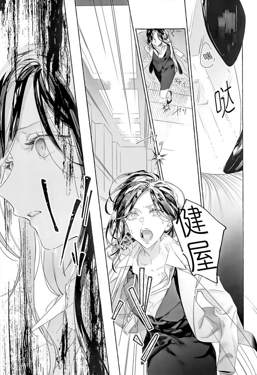 《对不起我不能xxx》漫画最新章节短篇免费下拉式在线观看章节第【12】张图片