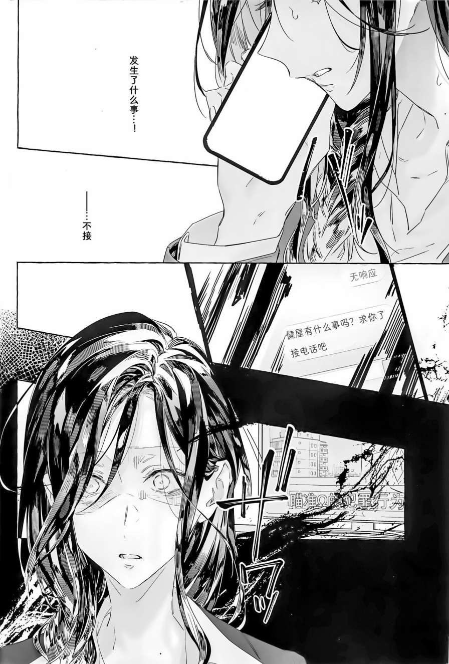 《对不起我不能xxx》漫画最新章节短篇免费下拉式在线观看章节第【11】张图片