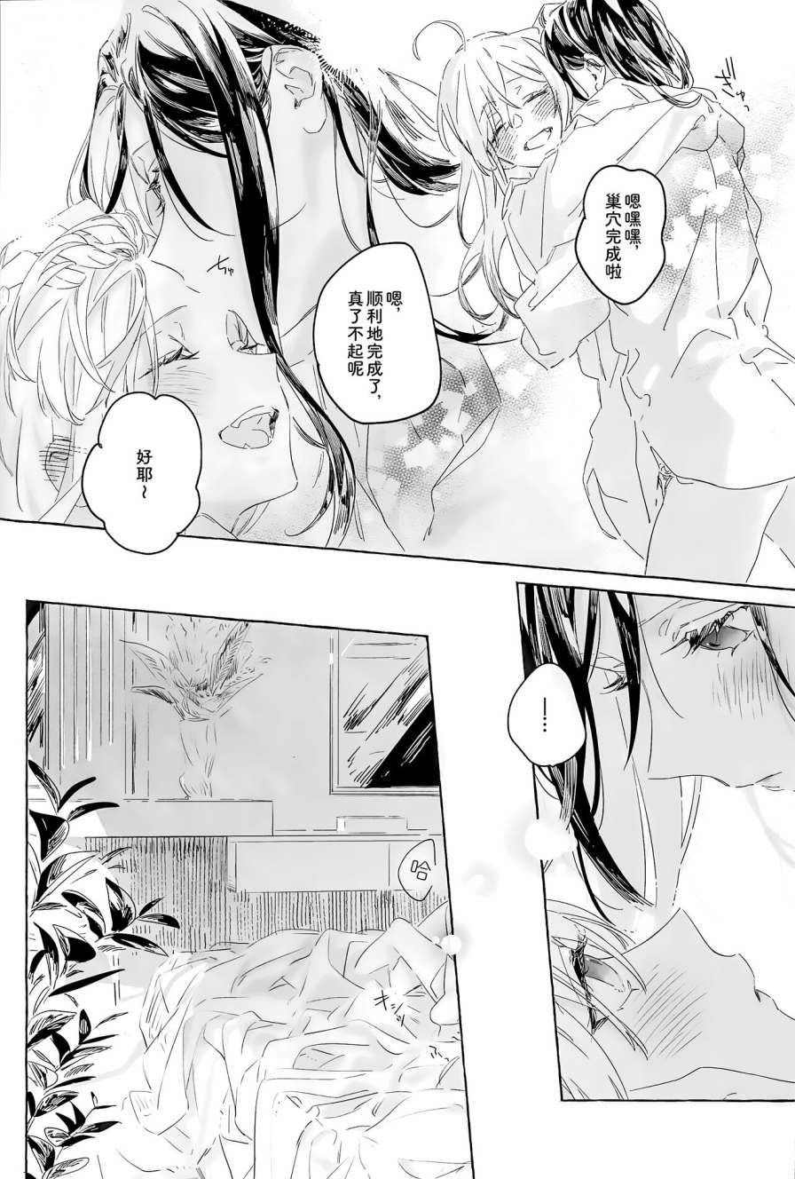 《对不起我不能xxx》漫画最新章节短篇免费下拉式在线观看章节第【21】张图片