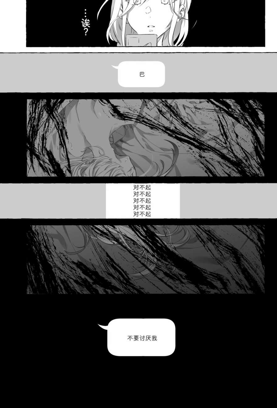《对不起我不能xxx》漫画最新章节短篇免费下拉式在线观看章节第【10】张图片