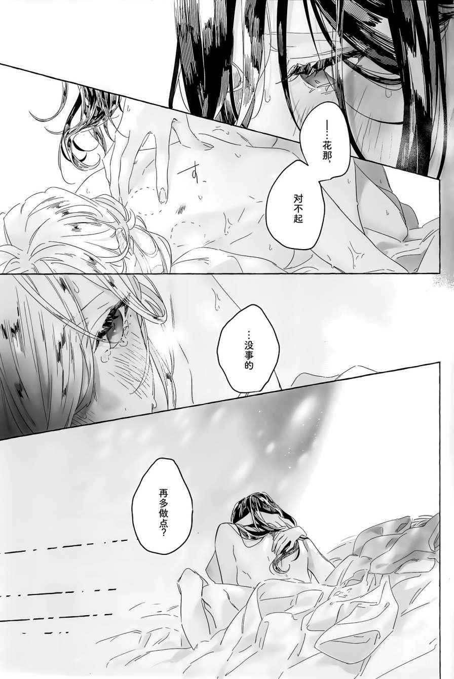 《对不起我不能xxx》漫画最新章节短篇免费下拉式在线观看章节第【25】张图片