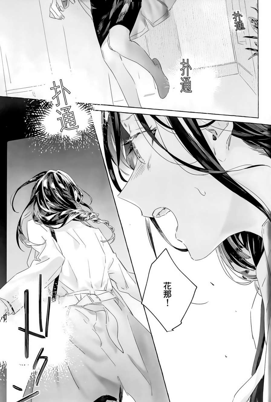 《对不起我不能xxx》漫画最新章节短篇免费下拉式在线观看章节第【14】张图片