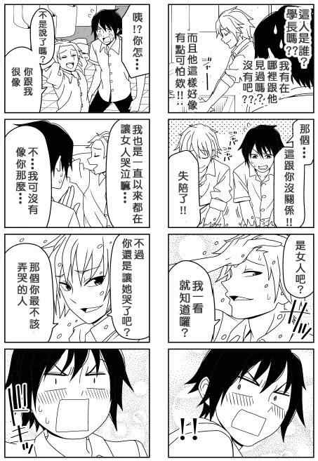 《徒然喜欢你》漫画最新章节建议(续RE：)免费下拉式在线观看章节第【3】张图片