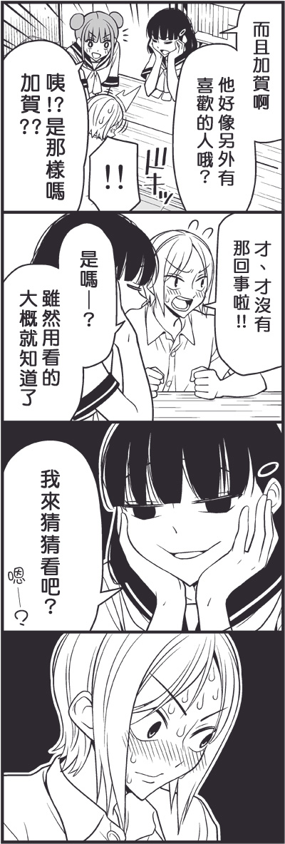 《徒然喜欢你》漫画最新章节青梅竹马免费下拉式在线观看章节第【4】张图片
