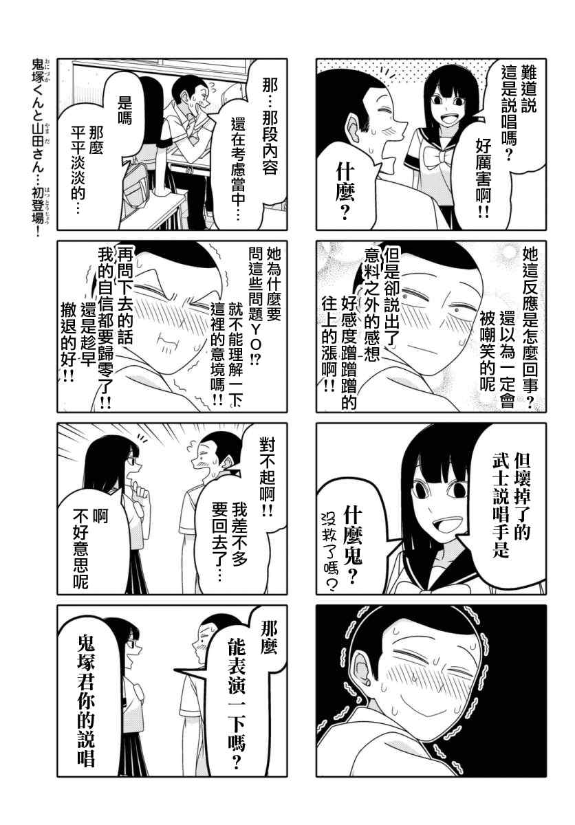 《徒然喜欢你》漫画最新章节第30话免费下拉式在线观看章节第【3】张图片