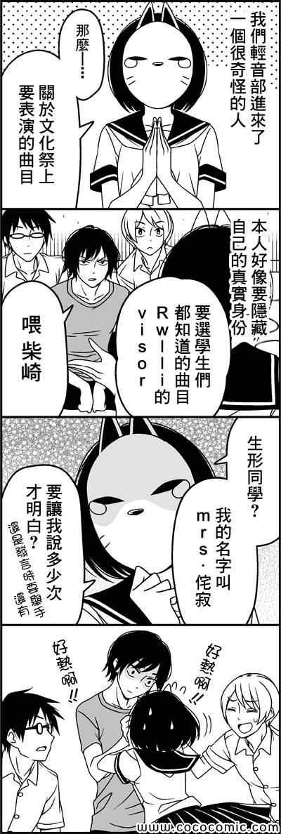 《徒然喜欢你》漫画最新章节摩擦-免费下拉式在线观看章节第【2】张图片