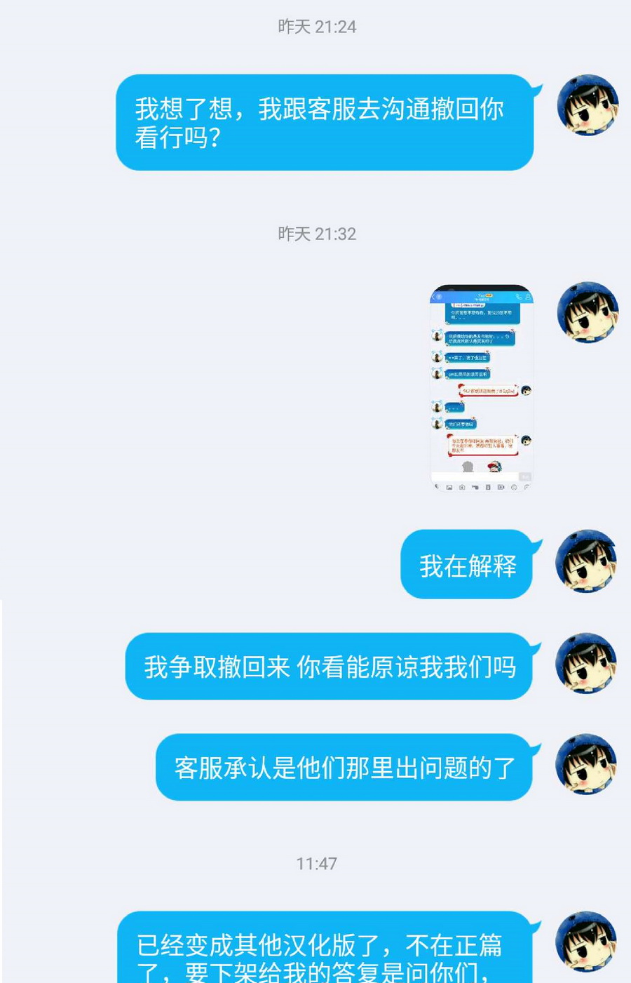 《徒然喜欢你》漫画最新章节恋爱四格 给靴靴免费下拉式在线观看章节第【4】张图片