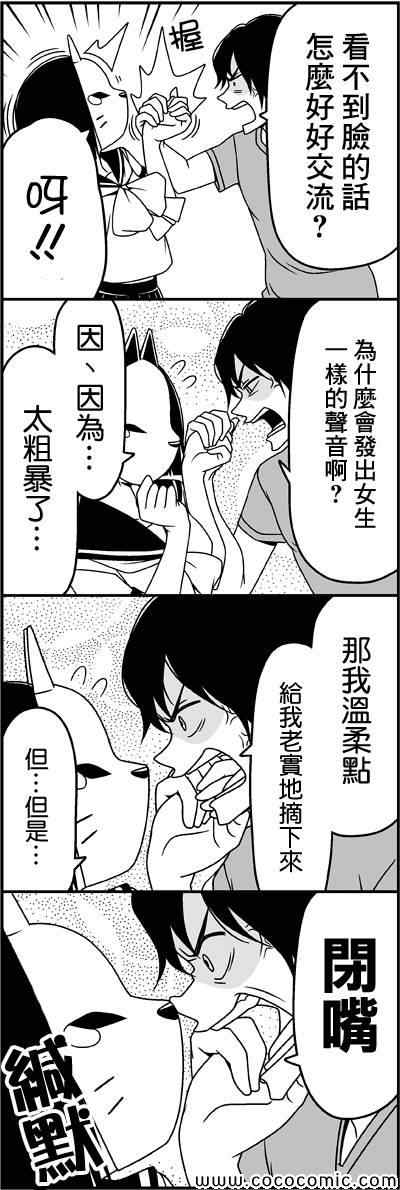 《徒然喜欢你》漫画最新章节摩擦-免费下拉式在线观看章节第【11】张图片