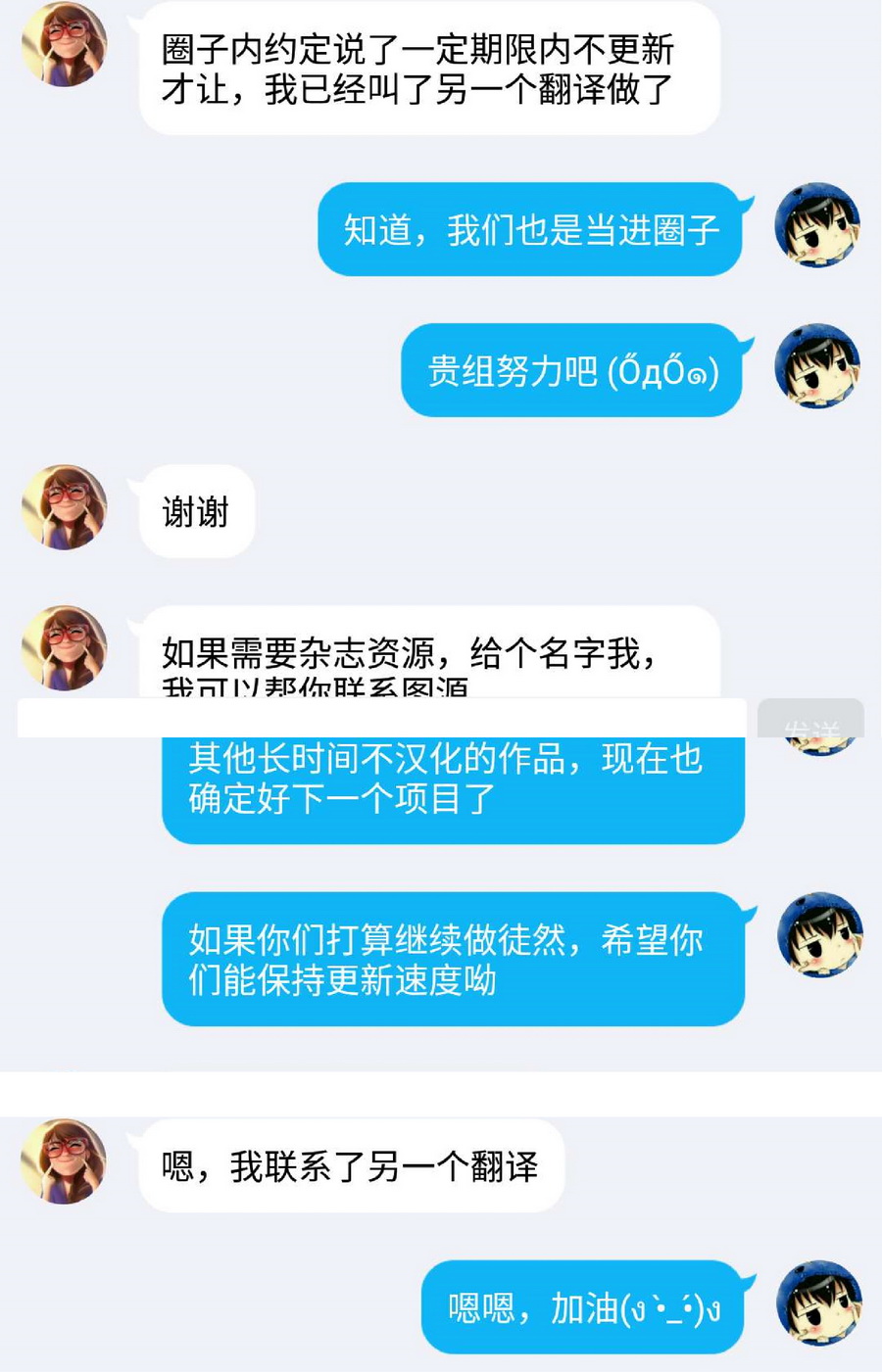 《徒然喜欢你》漫画最新章节恋爱四格 给靴靴免费下拉式在线观看章节第【6】张图片