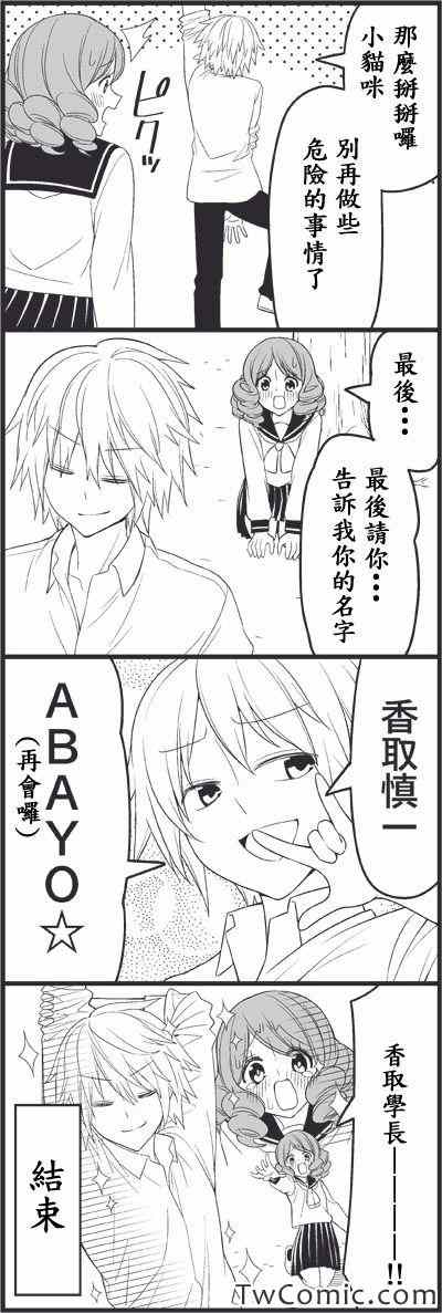 《徒然喜欢你》漫画最新章节恋爱master免费下拉式在线观看章节第【13】张图片