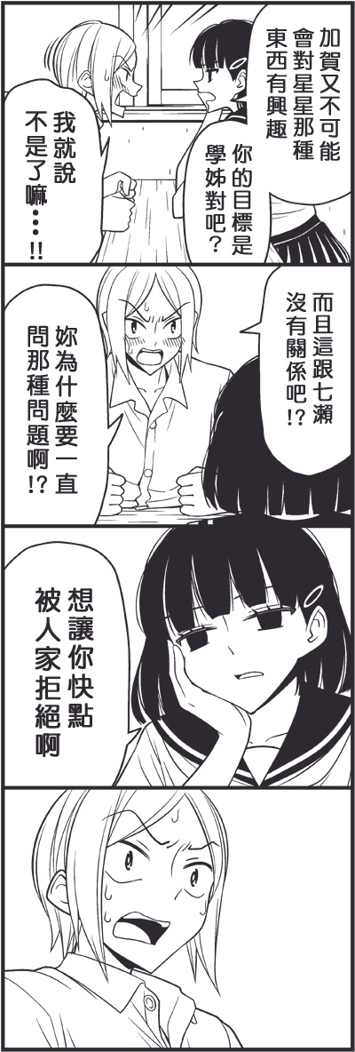 《徒然喜欢你》漫画最新章节青梅竹马免费下拉式在线观看章节第【6】张图片