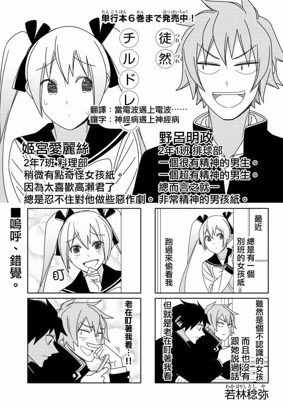 《徒然喜欢你》漫画最新章节第85话免费下拉式在线观看章节第【1】张图片