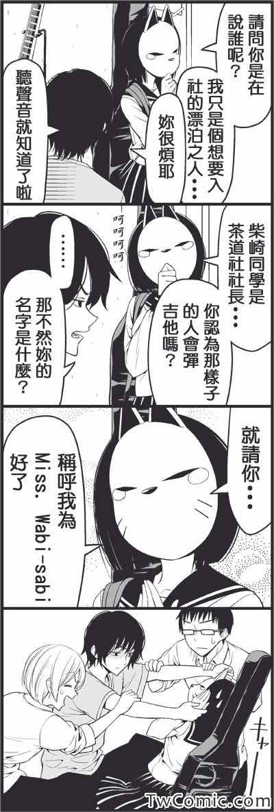 《徒然喜欢你》漫画最新章节假面免费下拉式在线观看章节第【5】张图片