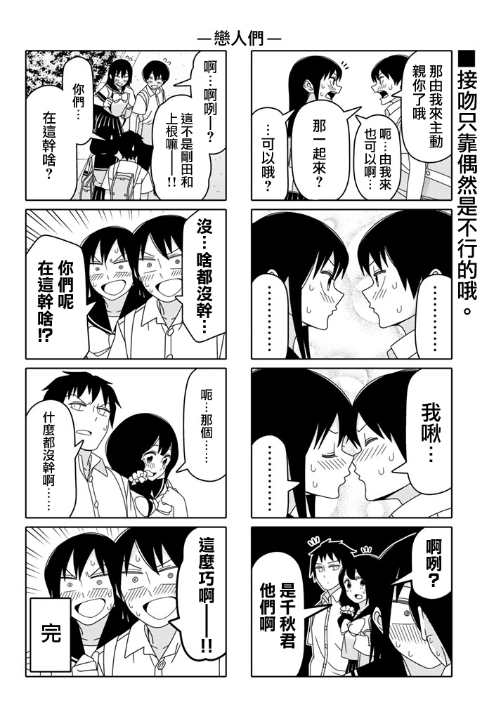 《徒然喜欢你》漫画最新章节第19话免费下拉式在线观看章节第【6】张图片