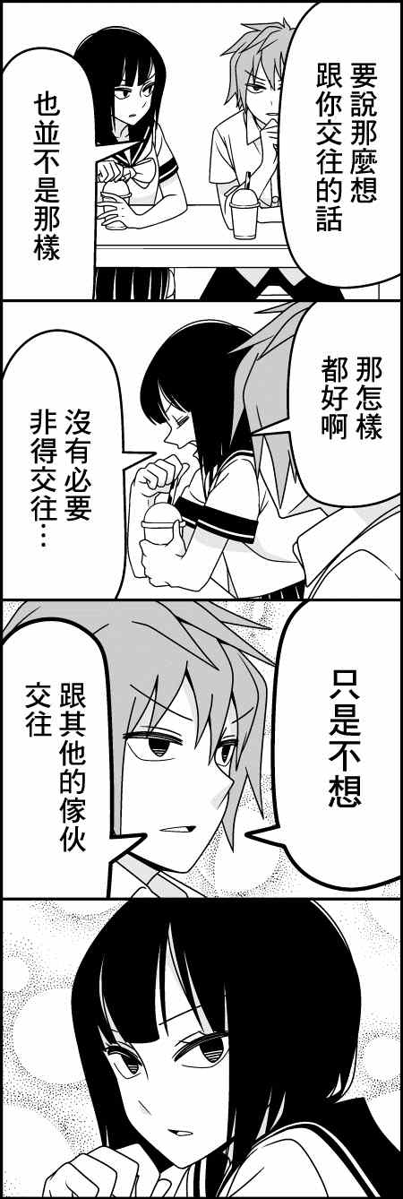 《徒然喜欢你》漫画最新章节淡漠免费下拉式在线观看章节第【8】张图片