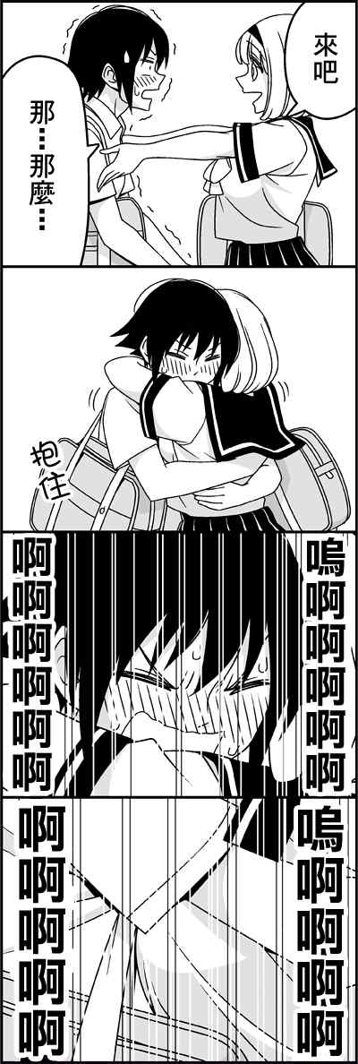 《徒然喜欢你》漫画最新章节女朋友-免费下拉式在线观看章节第【8】张图片