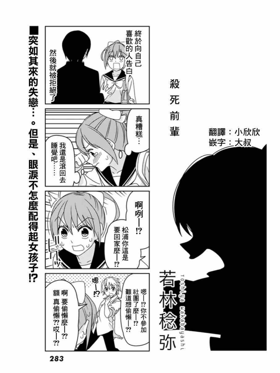 《徒然喜欢你》漫画最新章节第4话免费下拉式在线观看章节第【1】张图片