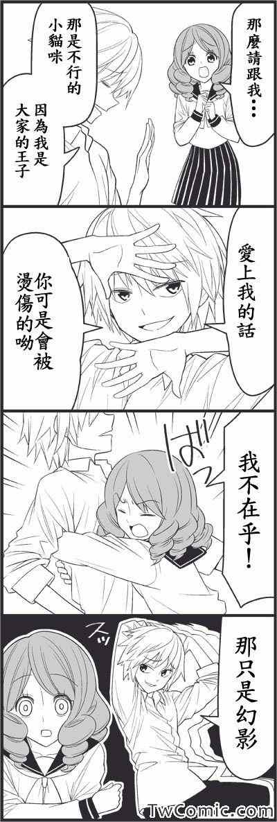 《徒然喜欢你》漫画最新章节恋爱master免费下拉式在线观看章节第【8】张图片