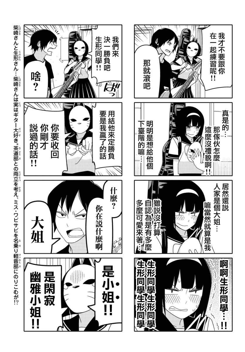 《徒然喜欢你》漫画最新章节第26话免费下拉式在线观看章节第【3】张图片